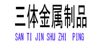 新昌光伏配件