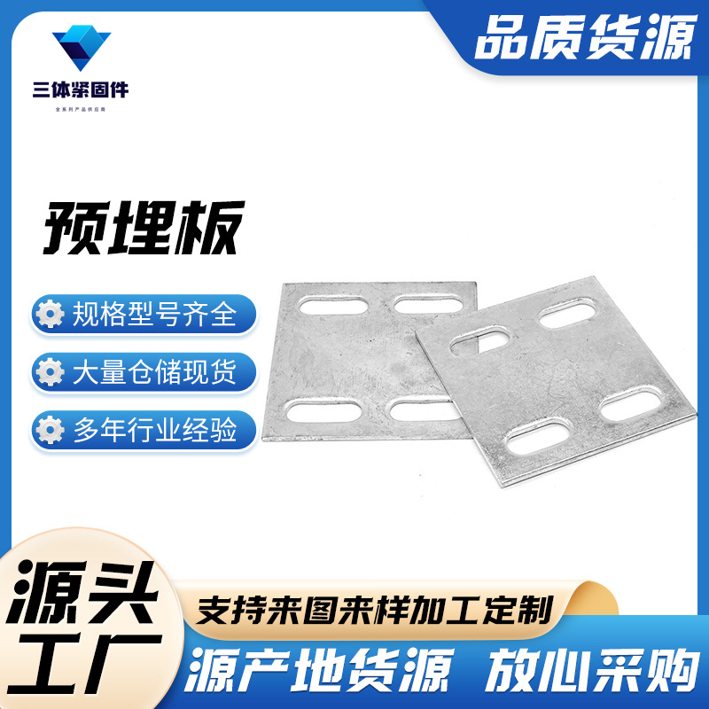 新昌三体金属制品